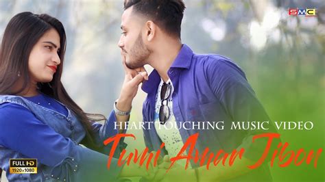 Tumi Amar Jibon Bangla New Music Video 2020 Imran Konal Youtube