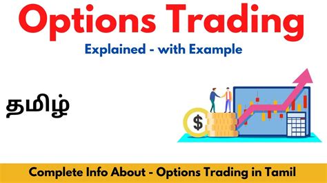 Options Trading In Tamil In Share Market YouTube