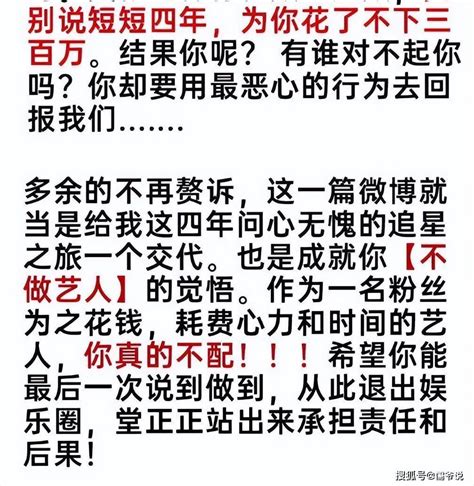 丁泽仁发长文回应塌房争议称站姐教唆威胁他自杀和自残却未回应私生活混乱 控制 报警 偶像