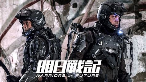 WARRIORS OF FUTURE Trailer 2019 HD - YouTube