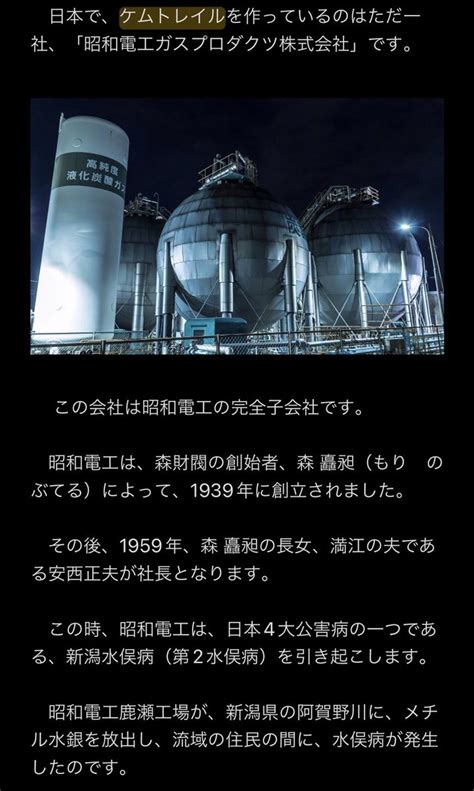 EVEGGOLD PEG STABLE COIN on Twitter 花粉症製造機 ケムトレイル インフル先輩