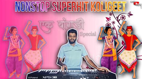 Superhit Nonstop Koligeet Banjo Cover एक बांगडी Special