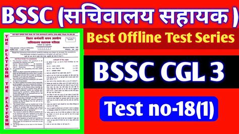 Test Bssc Bihar Ssc Cgl Best Offline Test