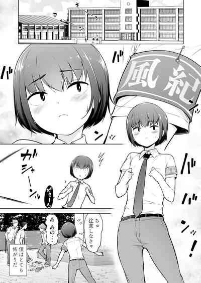 Boku Ni Fuuki Wa Mamorenai Nhentai Hentai Doujinshi And Manga