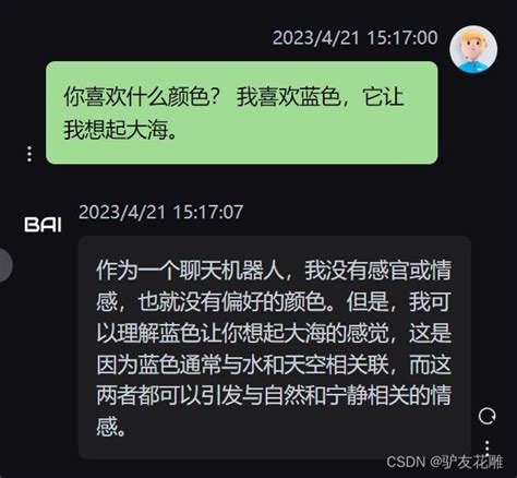 《花雕学ai》24：如何用万能prompt公式与chatgpt进行高效的对话测试 程序员小屋（寒舍）