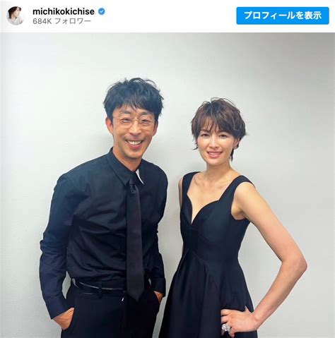 （写真）吉瀬美智子、北村有起哉と2ショット「元カレとも再会」 エンタメ ニュース ｜クランクイン！