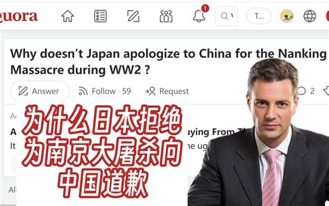 外网Quora 为什么日本拒绝为南京大屠杀向中国道歉 哔哩哔哩