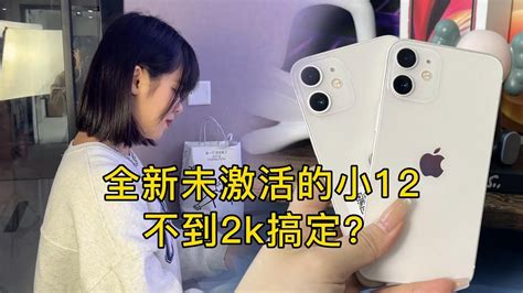 深圳华强北手机有多便宜，全新未激活的小 Iphone12 Mini，成堆没人要？ Youtube