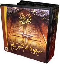 Al-Quran Recitation - navedz.com