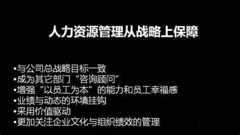 陳春花：人力資源與企業戰略的協同效率，將是企業間競爭的新議題 每日頭條