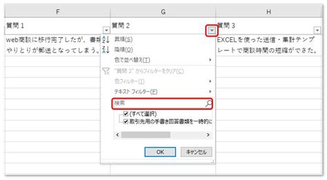 Excel ＜無料テンプレート＞自動集計記述式アンケート2（動画あり）｜excel屋（エクセルや）