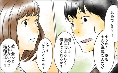 新連載！ ／ 【131話】 （24） ウーマンエキサイトコミック さんのマンガ ツイコミ仮