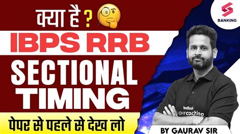 RRB PO Clerk Sectional Time IBPS RRB Sectiona7l Timing IBPS RRB