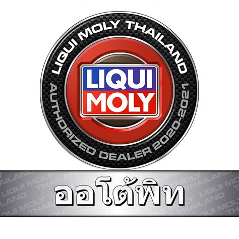 LIQUI MOLY นำยาชะลอการรวซมระบบพวงมาลยพาวเวอร Power Steering Fluid