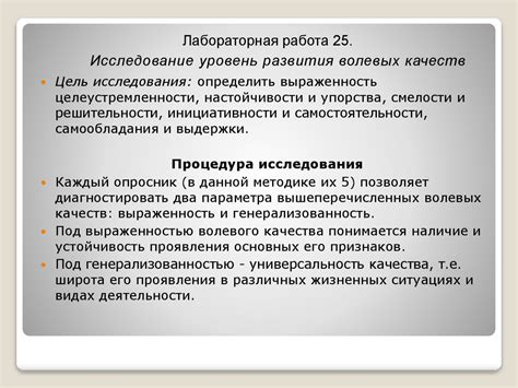 Общий психологический практикум - презентация онлайн