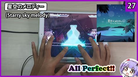 Project Sekai Starry Sky Melody All Perfect Master