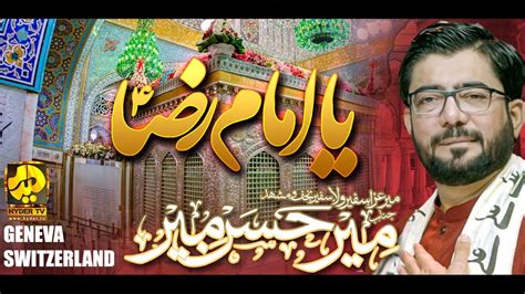 🔴 Live Mir Hasan Mir Jashan E Wiladat E Imam Raza As 3rd June