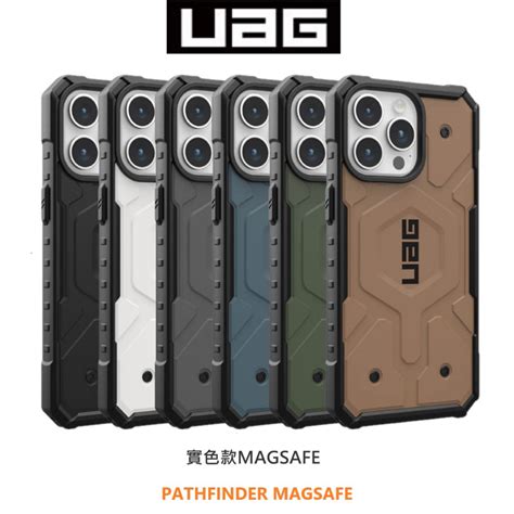 Uag Iphone 16 15 14 Pro Max Pathfinder Magsafe 耐衝擊軍規防摔保護手機殼 蝦皮購物