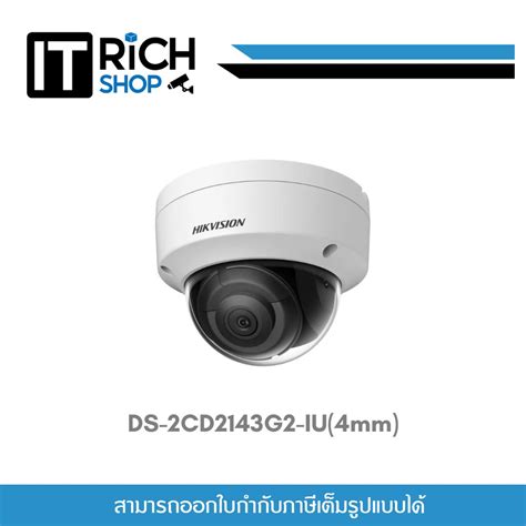 DS 2CD2143G2 IU 4mm กลองวงจรปด มไมค Hikvision 4MP AcuSense Built