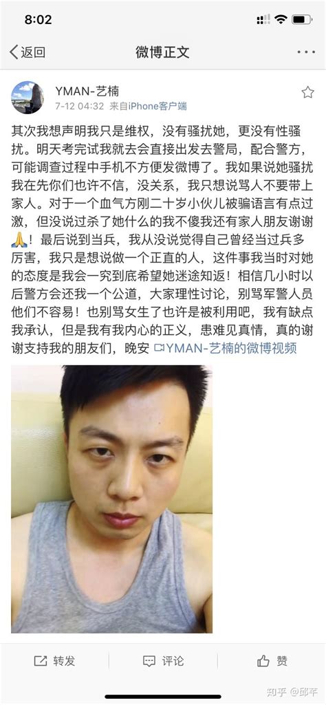 网友春秋两不沾发求助视频，称被性侵犯的真相是怎样的？ 知乎