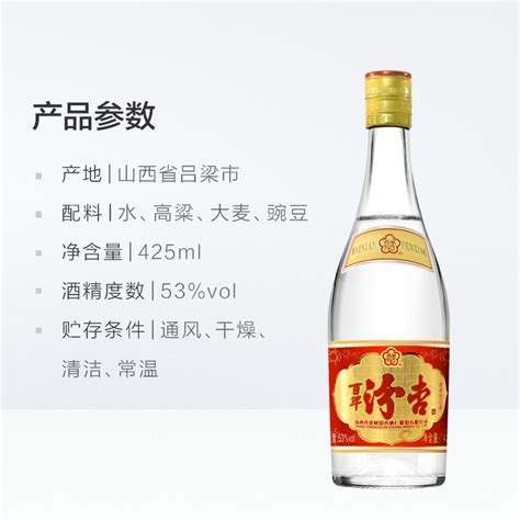 山西杏花村百年汾杏v6高度清香型53度白酒送礼礼物整箱425ml6瓶