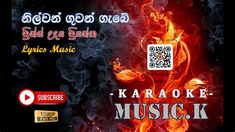 Nilwan Guwan Gabe Karoke Without Voice නිල්වන් ගුවන් ගැබේ Prince Udaya Priyantha Karaoke