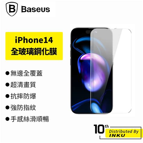 倍思 Iphone14promaxplus 全玻璃鋼化膜 高清 抗藍光 防窺 保護貼 蘋果 透光 防爆 全覆蓋 蝦皮購物