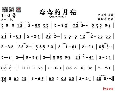 弯弯的月亮简谱 葫芦丝旋律谱 简谱网