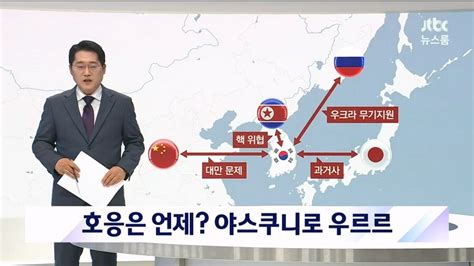 러시아 “받은 만큼 돌려주겠다”···한국에 경고 메시지 종합 정보 게시판