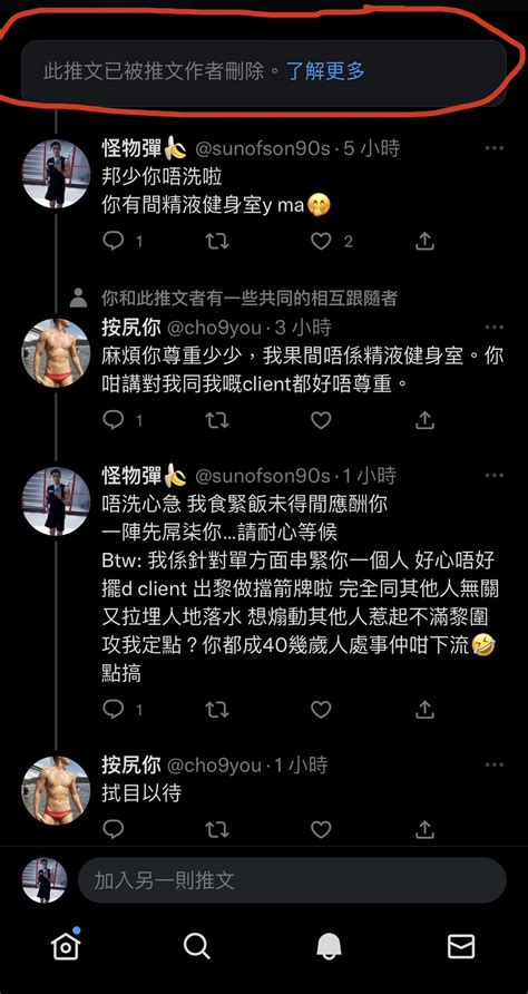 怪物彈🍌 On Twitter Cho9you 既然你都係度開左post 咁我直接係度覆你 邦少點解你唔同讀者講你係我post撩事鬥非