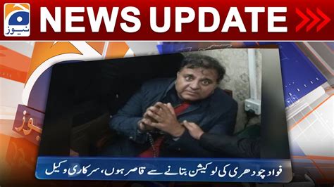 Geo News Updates Pm Fawad Chaudhry Arrest Imran Khan