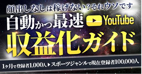 チャンネル開設1ヵ月で登録者1000人超え、1年で登録者10万人を達成 投稿1本目から他に圧倒的な差をつけるyoutube裏ノウハウ Tips