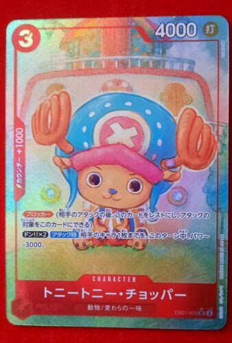 Tony Tony Chopper Sr Eb01 006 Parallel Japanese One Piece Memorial Collection Ebay