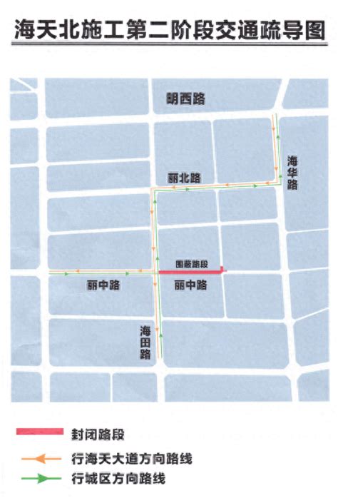 工期210天！高明荷城这条道路封闭施工→进行中路车辆