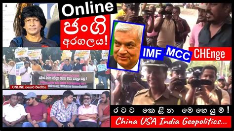 Chapa On Geopolitics Online Safety And Right To Information ජංගි අරගල