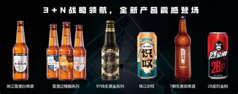 广州珠江啤酒股份有限公司