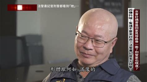 台灣啟示錄 預告】兇嫌抖喊：冤魂不要來討命？法警書記官多人目擊？ 1112日 2000 Youtube