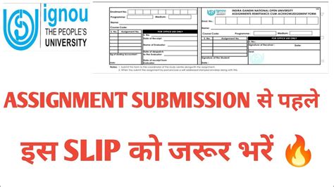 Ignou Assignment Submission से पहले इस Slip को जल्दी से भरना सीख लो 🔥 Youtube