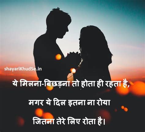 40 गहरी Missing Shayari Collection 2020 Miss You Shayari