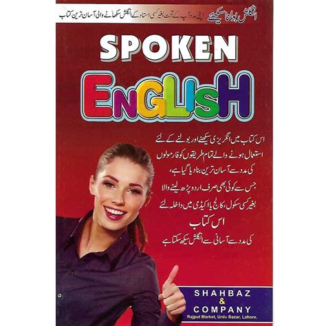 Very Easy Spoken English Book Bookworld Pk