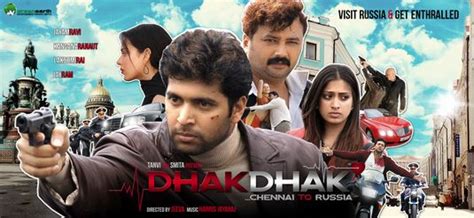 Dhak Dhak Movie Poster (#3 of 7) - IMP Awards