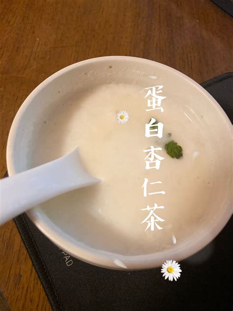 蛋白杏仁茶怎么做蛋白杏仁茶的做法豆果美食