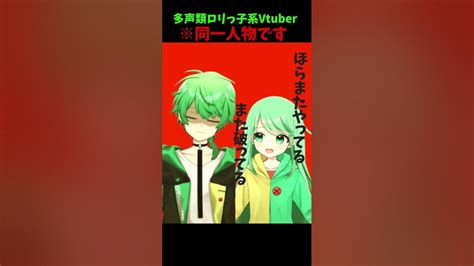 【絶対敵対メチャキライヤー】を多声類の新人vtuber が歌ったら凄いことになった件【coverチョま】両声類 多声類 Shorts