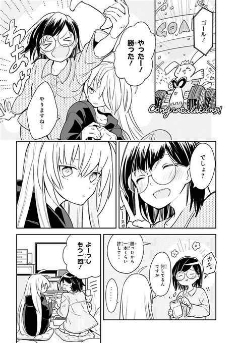 「無職になったので身体で家賃を払う話 6 9 」宮原都／ミヤハラミヤコの漫画