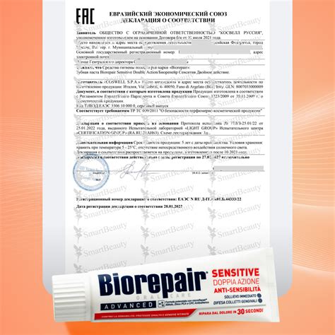 Зубная паста Biorepair Sensitive Double Action для чувствительных зубов ...
