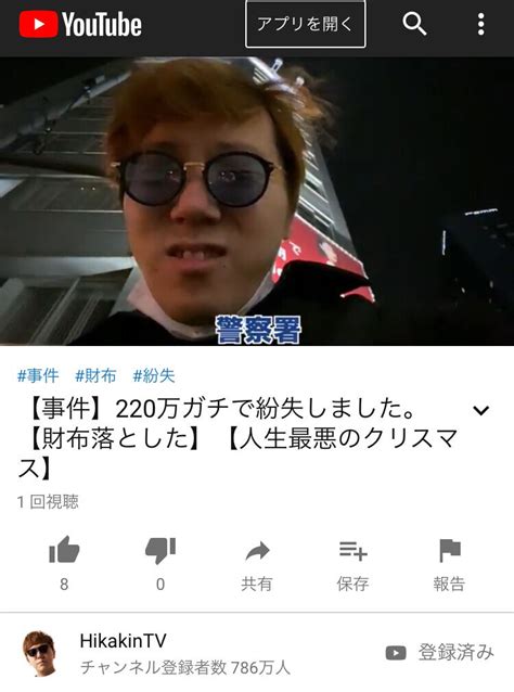 【悲報】ヒカキン、ガチのまじで220万紛失 Jのログ＠おんjまとめブログ