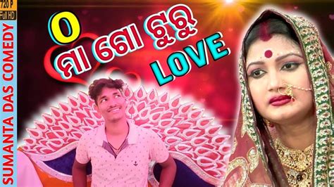 O Mago Turu Love Jatra Agana Sumanta Das Comedy Odia Comedy