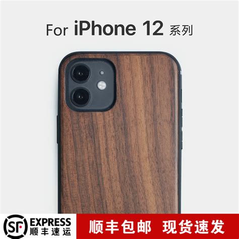 适用于iphone14plus木手机壳13promax防摔实木头保护套12木壳11mi 淘宝网