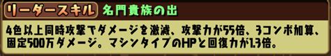 【新万寿】ジノテンプレ編成3種類紹介ジノ×ジノ【パズドラ】 パズドラ編成まとめ