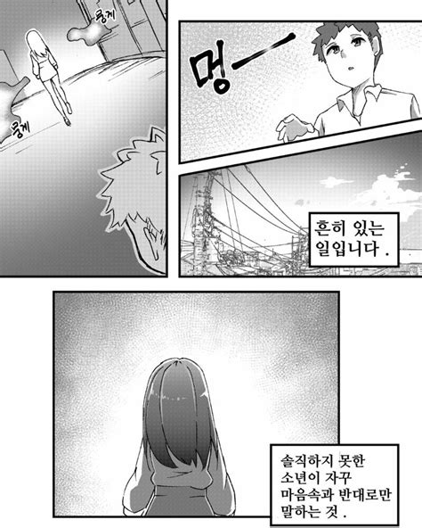 메이플스토리 인벤 ㅇㅎ 서큐버스 소꿉친구가 Ntr당하는 Manhwa 메이플스토리 인벤 자유게시판